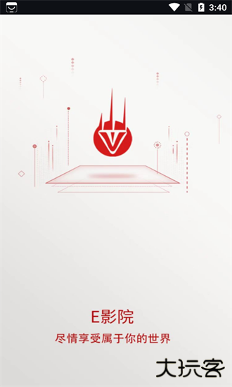 E影院app下载安装下载 v1.0.1