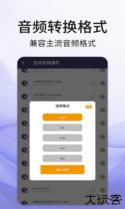 口袋音频剪辑手机版下载 v24.09.11