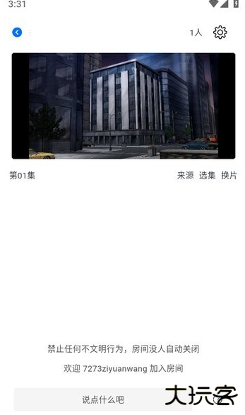 三号动漫纯净版无病毒最新版本下载安装