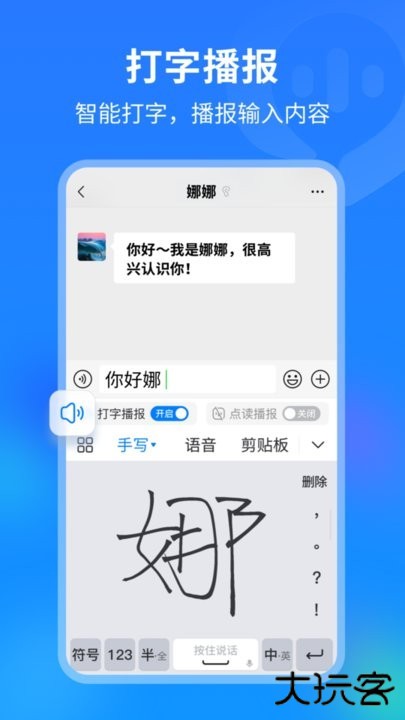99输入法下载 v1.1.8.180