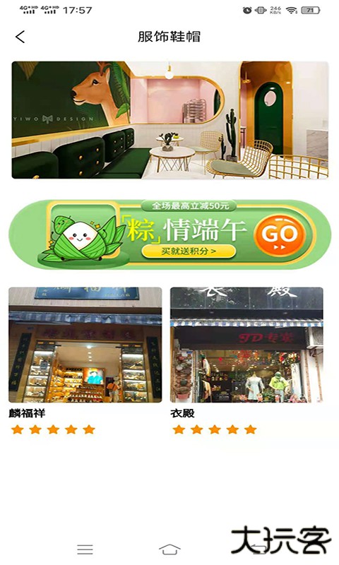 巨惠多下载 v1.3.0