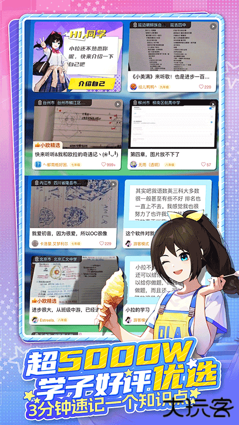 欧拉学英语下载 v2.73.00