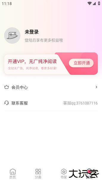 树洞漫画app下载安装最新版本下载 v1.0.3
