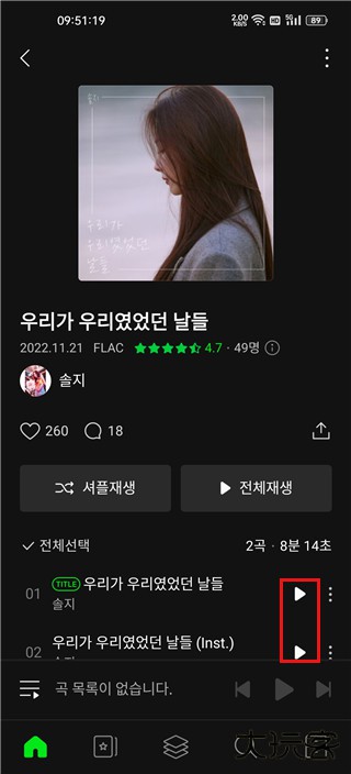 Melon怎么注册账号