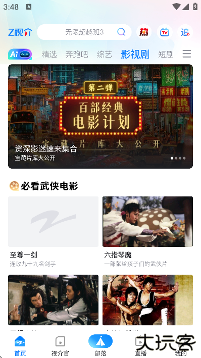 Z视介app最新版下载下载 v7.0.0