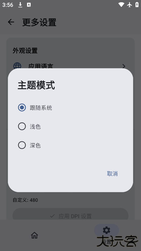 SukiSU Ultra手机版下载下载 v3.1.9