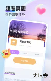 趣看伴侣安卓版