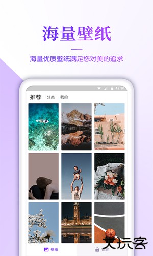 壁纸无忧app