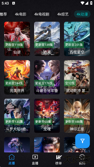 清流影视tv版下载