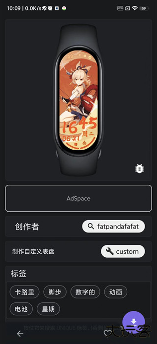 小米手环6表盘资源app下载