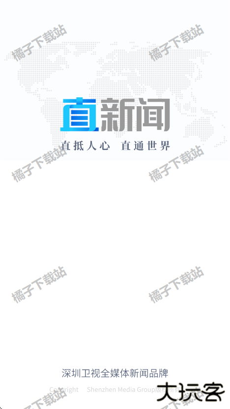直新闻app官方下载正版 直新闻app官方下载正版