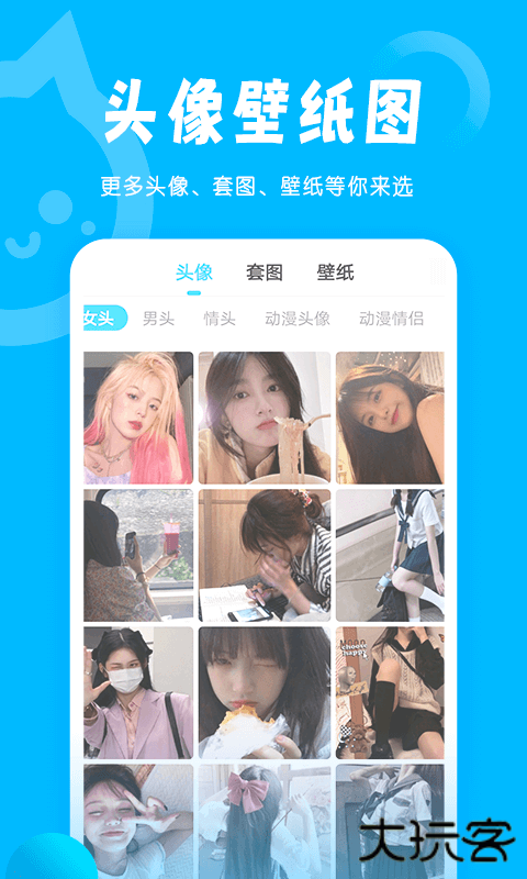 小妖精美化老版本下载 v5.4.6.002