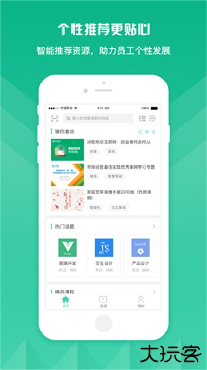 知学云下载 v12.7.0