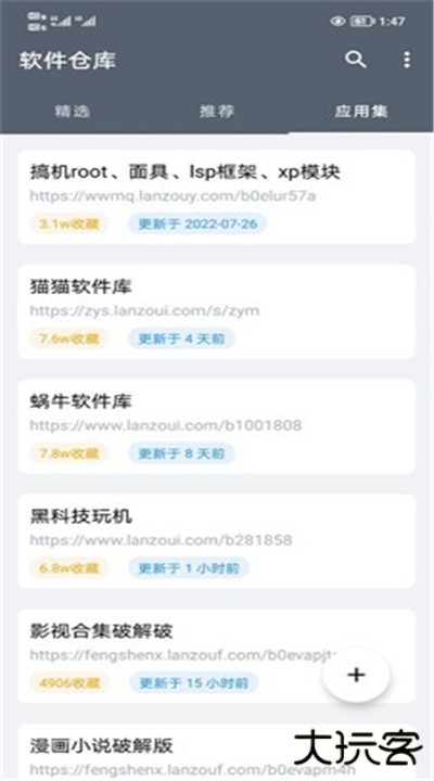 软件仓库下载 v1.2.5