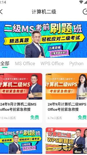 小黑课堂模拟考试