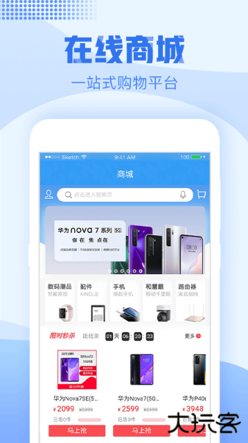 宁波移动营业厅app下载安装最新版本(中国移动浙江)
