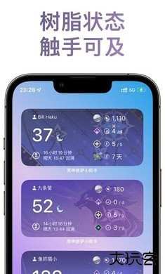 原神披萨小助手下载 v1.89.00