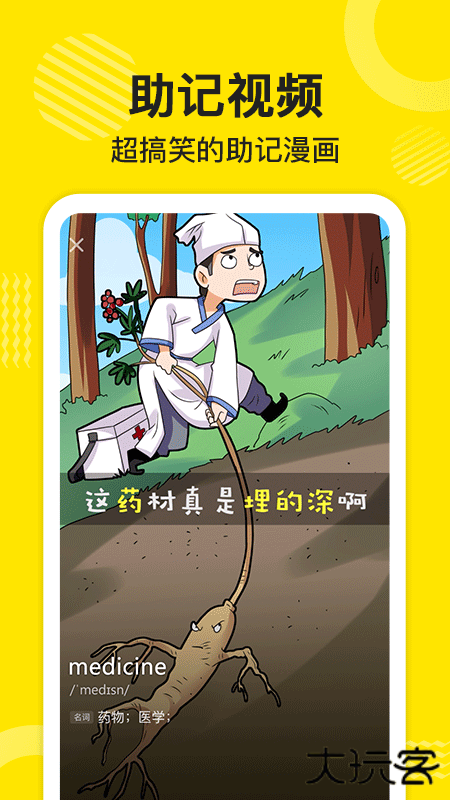 傻瓜英语官方版下载 v2.6.0702