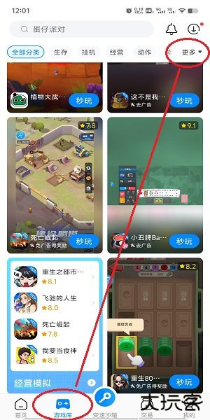 八门神器官方正版