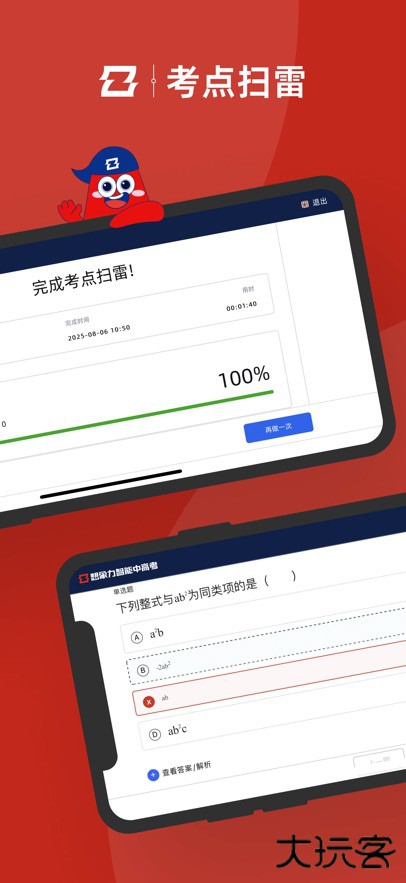 智能中高考app手机版下载(高考志愿综合智能平台)下载 v3.4.11