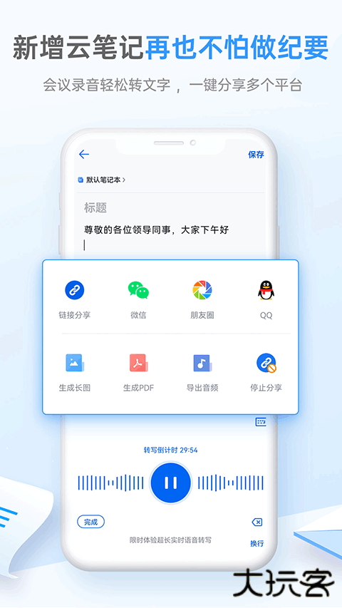 139邮箱app手机版下载下载 v11.1.8