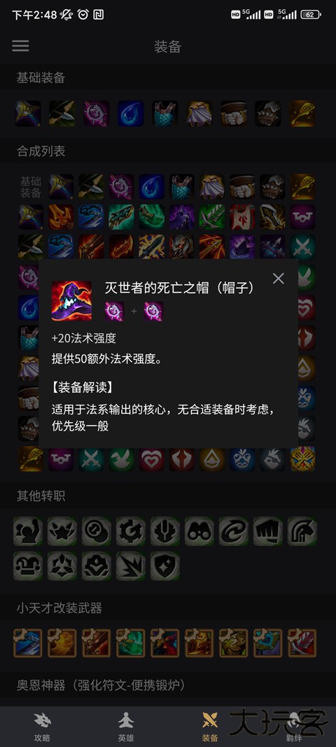 金铲铲助手官方版下载 v2.9.0
