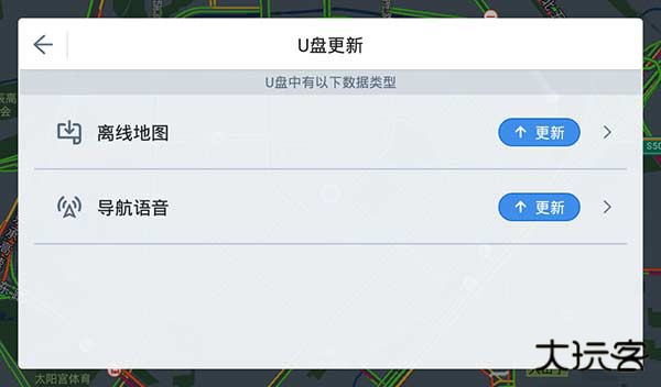高德地图auto车机版