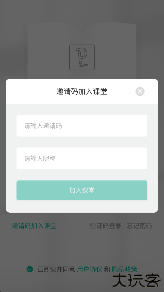 伯索云学堂官方下载安装app下载 v5.56.442