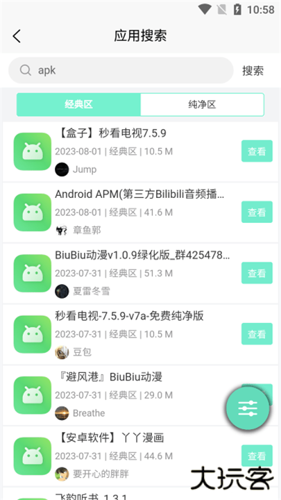 应用营地app下载 v4.4