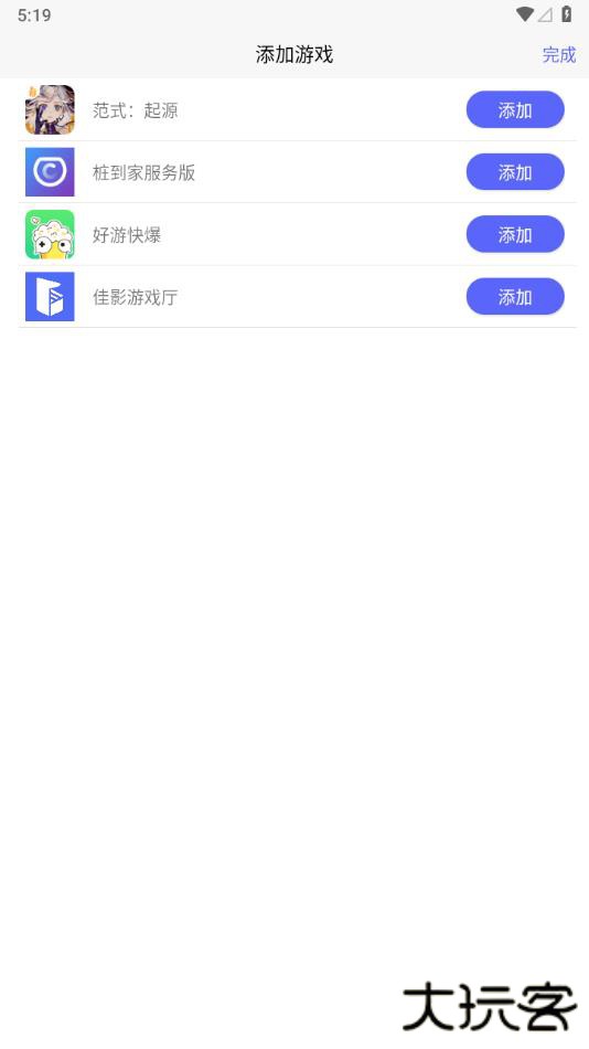 佳影游戏厅下载 v1.7.16