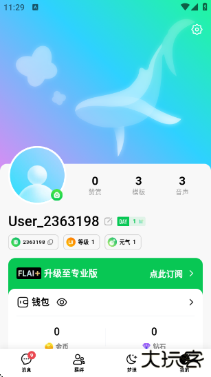FLAI官方版下载下载 v1.8.3