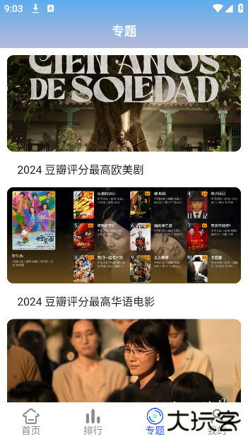 星马视最新版下载下载 v1.10.0