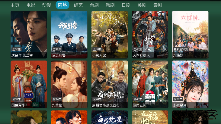 影视仓简彩官方下载最新版