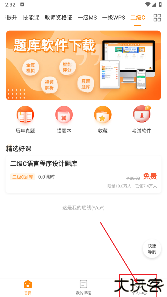 标学教育下载app 标学教育下载app