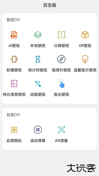 魔方壁纸小程序下载 v2.4.1