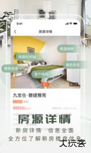 京日新房下载 V1.0.0