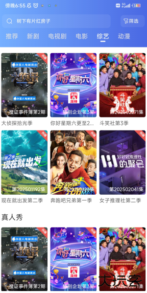 极速影视app官方下载安装