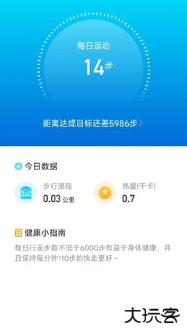 威风计步手机版下载 v2.0.2