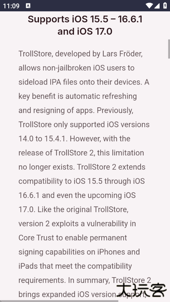 trollstore巨魔商店下载下载 v1.0
