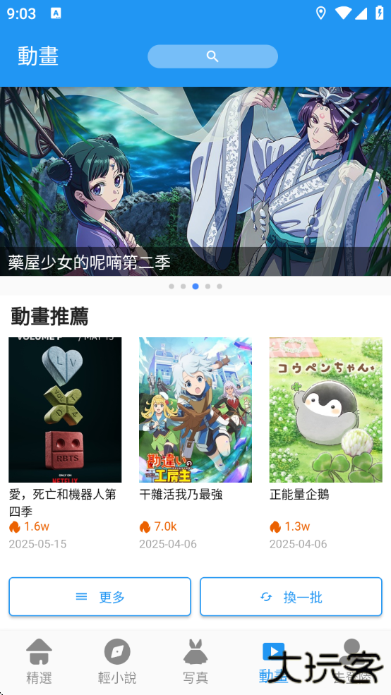 copymanga拷贝官方下载(拷貝漫畫)下载 v2.3.0