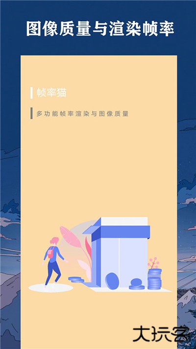 帧率猫120帧下载 v40.43