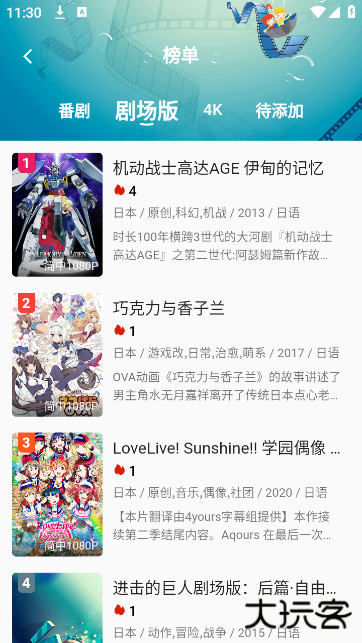 小萌动漫app官方版下载 v1.0.0