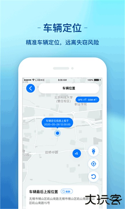 新日出行下载 v2.6.5