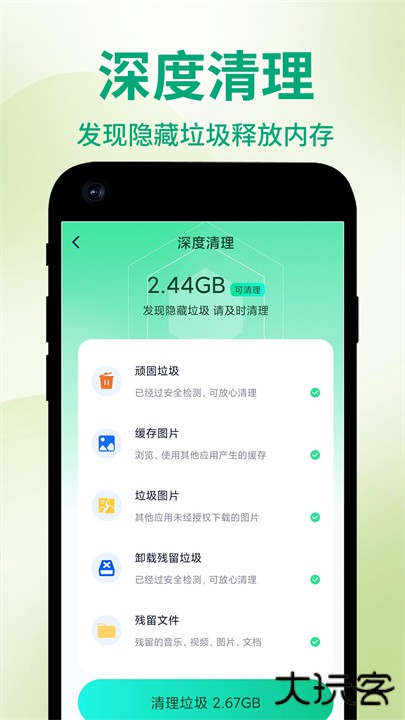 超级手机管家助手下载 v1.1.5