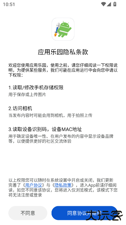 应用乐园官方正版免费下载安装最新版下载 v2.7