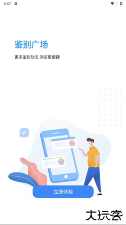 妆查查下载 v1.0.2