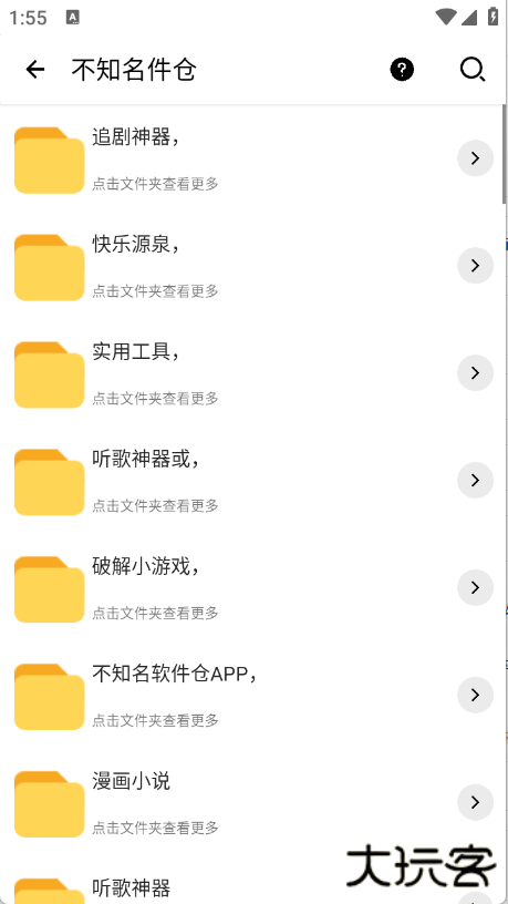 软件匣app下载下载 v1.0.0