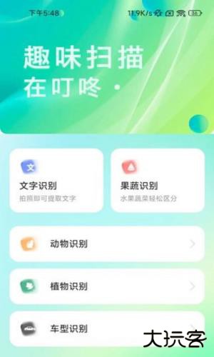 叮咚扫描手机版下载 v2.0.2