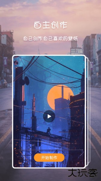 高清壁纸主题软件下载 v1.2.6