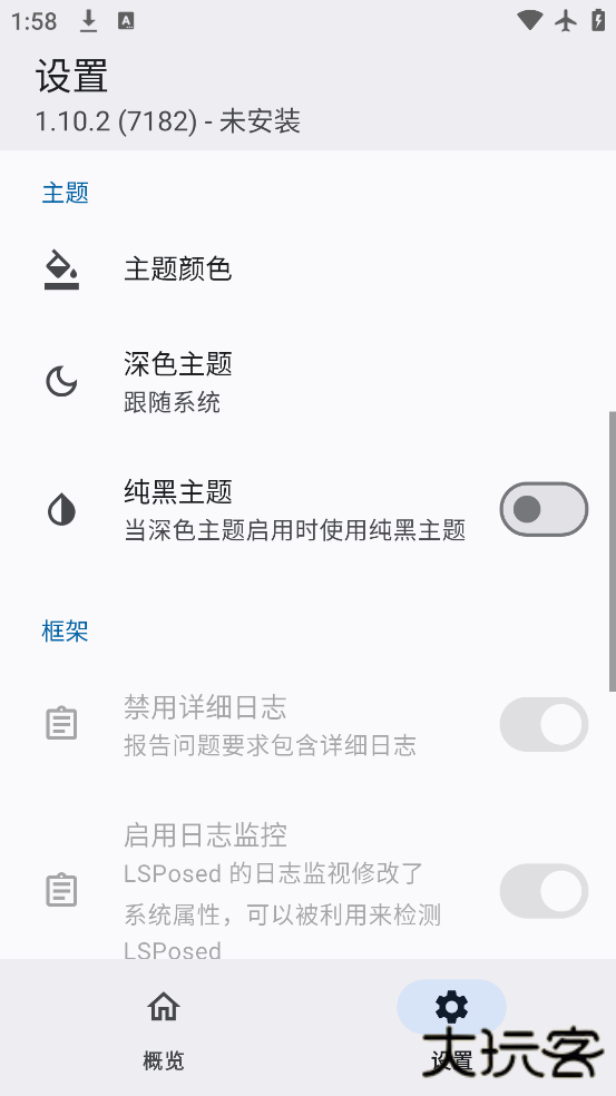 lsposed官方github下载下载 v1.10.2
